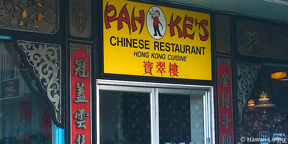 Pah Ke's Chinese Restaurant in Kaneohe